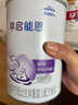 雀巢早启能恩特殊配方奶粉 （适用于早产低出生体重儿,0-12个月）400g 400g（商家仓发货） 实拍图