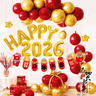 欧妮姿新年装饰气球春节装饰过年2026马年年会幼儿园教室氛围布置装饰品 实拍图