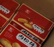 友臣肉松饼 2.28kg 经典大红箱 饼干蛋糕 休闲零食 面包早餐 实拍图