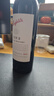 奔富（Penfolds）Bin2设拉子马塔罗红葡萄酒750ml 单支 进口行货官方正品 实拍图