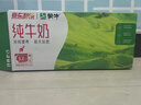 蒙牛【新鲜日期】全脂纯牛奶200ml*24盒 家庭送礼盒装 电商定制 实拍图