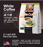 益昌老街（AIK CHEONG OLD TOWN）3合1(减少糖)速溶白咖啡粉 冲调饮品  马来西亚进口 15条600g 实拍图