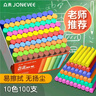 众未（JONEVEE）教学粉笔 彩色粉笔 无尘环保 10色100支 易擦拭 老师推荐 黑板报 幼儿园 教师用 实拍图