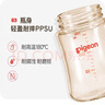贝亲（Pigeon）PPSU宽口径双把手奶瓶240ml M号奶嘴 3个月+ AA270 实拍图