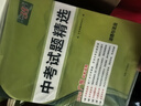【广东中考专用】天利38套2026中考 历史 广东中考试题精选 中考总复习中考冲刺 实拍图