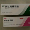 丽芙阿达帕林凝胶16g+甲硝唑凝胶20g医用祛痘印修复淡化痘印痘坑去黑头收缩毛孔粗大 实拍图