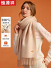 恒源祥围巾女秋冬季羊毛女士围脖披肩妈妈老人生日礼物骐骥红元旦礼盒 实拍图