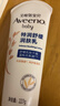 艾惟诺（Aveeno）艾维诺婴儿润肤乳儿童宝宝面霜秋冬特润高保湿舒缓干痒红身体乳 实拍图