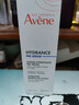 雅漾（Avene）【樊振东同款】恒润肌活保湿精华液200ML 小蛮腰肌底精华新年礼物 实拍图