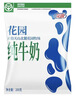 花园利乐枕包袋装纯牛奶新疆奶源早餐奶200g*20袋【日期新鲜】 200g*20袋 实拍图