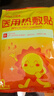 sister care医用暖贴热敷贴暖宝宝贴膝盖保暖贴肩颈暖腰暖肚子生理期暖宫10贴 实拍图