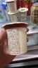 北海牧场轻酪乳100g*6杯 0蔗糖 低温没蔗糖酸奶酸牛奶 冷藏即饮 健康轻食 实拍图