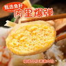 潮夫道鱼籽福袋150g 火锅食材关东煮丸料包心鱼丸子麻辣烫部队火锅烧烤 实拍图