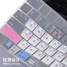 极川 Apple苹果MacBook Air13.6英寸M4/M3/M2硅胶键盘膜2025/24/22款笔记本电脑键盘保护膜快捷键防尘 实拍图