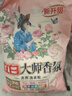 立白大师香氛洗衣粉大袋强力去污香味持久留香护色洁净柔顺衣物家用装 【5.2斤超大包】大师香氛洗衣粉 实拍图