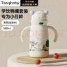 taoqibaby婴儿保温杯水杯儿童吸管杯水壶宝宝学饮杯316不锈钢防摔水杯 实拍图