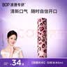 波普专研（bop）豹纹口喷蜂蜜口腔清新便携持久型白桃冰冰正装 实拍图