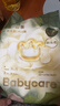 babycare山茶轻柔婴儿拉拉裤试用装XL码3片+小N卫生巾240mm*1片*4包 实拍图
