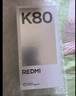 小米 REDMI K80 国家补贴 第三代骁龙 8 6550mAh大电池 澎湃OS 山峦青 12GB+256GB 红米5G手机 实拍图