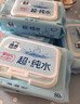 洁云湿巾 EDI纯水湿纸巾80抽*5包 搭配卫生纸 带盖抽纸眼镜清洁 实拍图