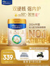 美素佳儿（Friso）皇家幼儿配方奶粉 3段（1-3岁幼儿适用）800g*6 乳铁蛋白(新国标) 实拍图