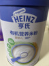亨氏（Heinz）婴儿宝宝辅食原味有机米粉维c营养高铁米粉婴儿米糊218g 6个月+ 实拍图