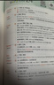 新东方 高中英语词汇词根+联想记忆法：乱序版 高考英语俞敏洪词汇书新东方绿宝书大纲高频核心单词 实拍图