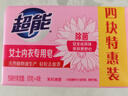 超能 女士内衣皂 茉莉清香 101g*4块 除菌 洗衣皂 安全祛异味 实拍图