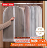 JEKO&JEKO衣服防尘罩加厚可水洗大衣西服羽绒服防尘袋挂衣袋防尘套大号5个 实拍图