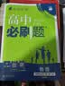 2025秋高中必刷题 高二上 物理 选择性必修 第二册 鲁科版 教材同步练习册 理想树图书 实拍图