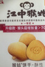 江中猴姑养胃经典酥性猴头菇饼干年货礼盒中老年人休闲营养早餐零食960g 实拍图