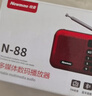 纽曼N88收音机老人充电式可插卡迷你便携式小型戏曲播放器多功能蓝牙小音响 实拍图