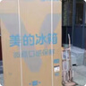 美的（Midea）508L法式四开门冰箱双系统循环一级能效除菌净味风冷无霜大容量以旧换新BCD-508WTPZM(E) 国家补贴 实拍图