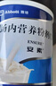 【原研进口】安素 肠内营养粉剂(TP) 400g/盒 实拍图