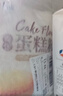 新良魔堡蛋糕粉5斤装 低筋面粉 烘焙原料 饼干糕点用小麦粉 实拍图