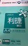 齐心（COMIX）利捷A4打印纸 80g 500张*5包 双面顺滑畅打a4复印纸 办公商务采购首选 整箱2500张【口碑复购王】 实拍图