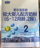 君乐宝(JUNLEBAO)乐铂较大婴儿配方奶粉(6-12个月龄，2段)400克  实拍图