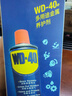 WD-40除锈剂wd40润滑油机械防锈螺丝松动门窗锁自行车链条清洁剂400ml 实拍图
