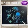 迪漫奇液晶小黑板儿童画板玩具约21寸彩色电子手写板写字绘画生日礼物 实拍图