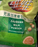 维维无添加蔗糖豆奶粉500g/袋非转基因大豆营养早餐伴侣冲饮代餐 实拍图