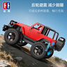 双鹰双鹰 Jeep牧马人正版授权 遥控越野车 仿真遥控车男孩礼盒玩具 实拍图