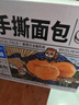 三只松鼠手撕面包 早餐面包代餐休闲零食酵母小面包量贩装约16包800g/箱 实拍图