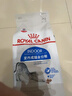 皇家室内成猫粮 I27 通用粮 12月以上 4.5KG 实拍图