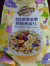 西麦酸奶果粒烘焙燕麦片350g 营养早餐五谷代餐干吃休闲零食 实拍图