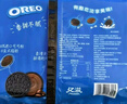 奥利奥（Oreo）原味夹心饼干523g 休闲零食 早餐下午茶 独立小包装 实拍图