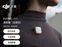 大疆 DJI Mic Mini 发射器（云感白）无线降噪纽扣式领夹麦克风户外采访直播vlog收音麦 实拍图