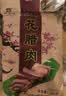 荣业广式腊肠礼盒广东猪肉肠广州特产伴手礼腊味礼盒手信节日团购送礼 【好运长伴】腊味礼盒1300g 实拍图
