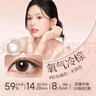强生原生由我美瞳水凝日抛彩色近视隐形眼镜30片氧气冷棕650度 实拍图