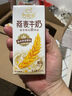 伊利谷粒多 茉莉花茶燕麦牛奶 200ml*12盒 普通装萌兰包装随机发货 实拍图