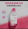 贝德玛粉水舒妍舒缓洁肤液卸妆水敏感肌可用无需水洗1200ml 圣诞礼物 实拍图